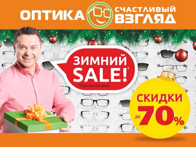 kselosale081216.jpg